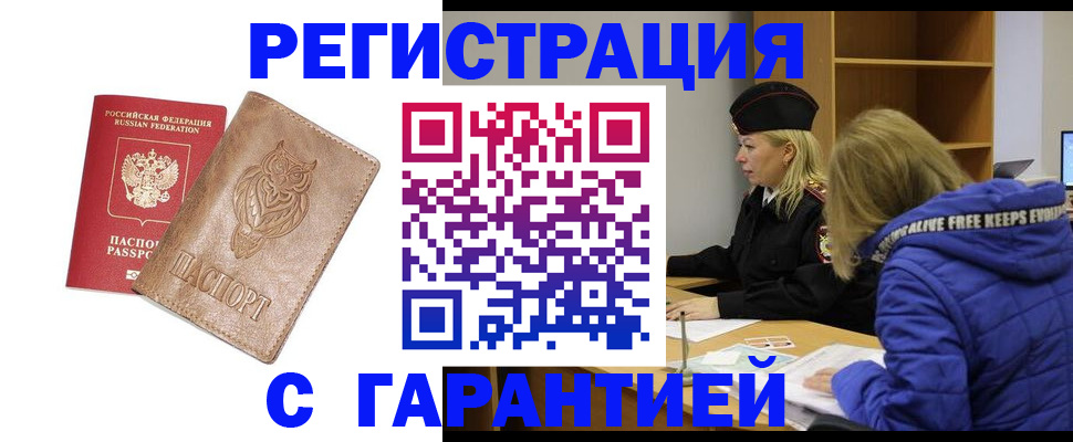 временная регистрация надежно в Кудымкаре