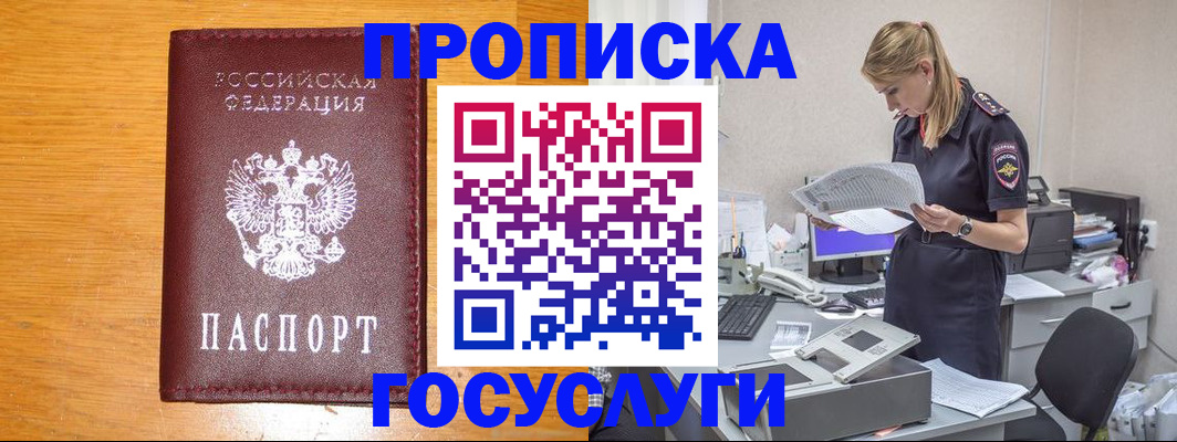 временная регистрация надежно в Кудымкаре